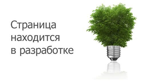 razrabotka